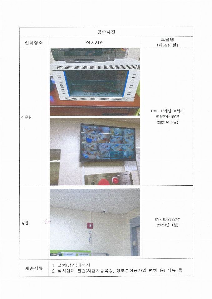 호광사회적협동조합 요양원 2020-10-27