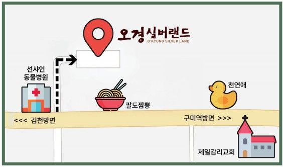 오경실버랜드노인복지센터 2025-05-07