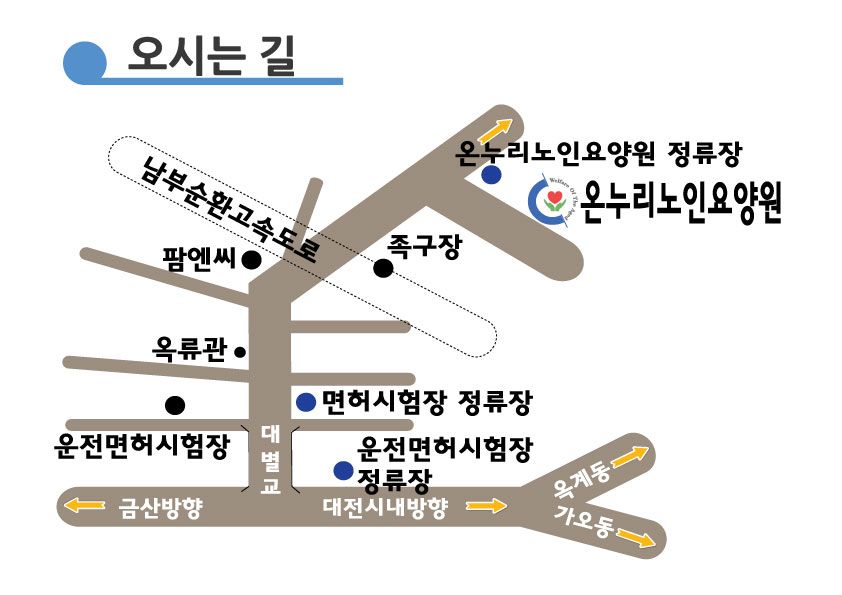 온누리노인요양원 2018-04-13