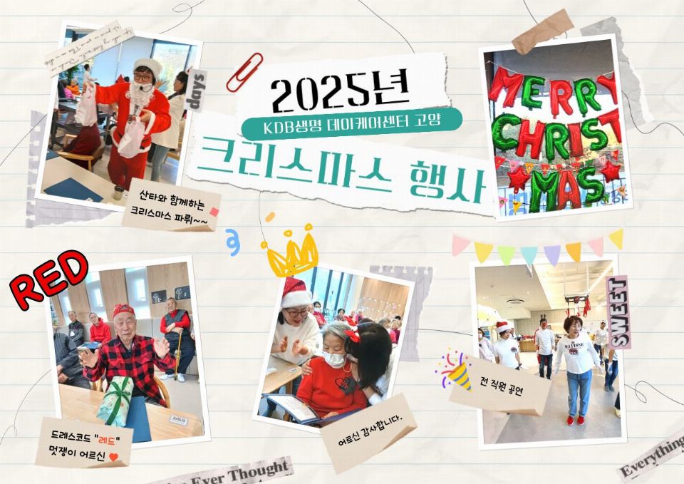 KDB생명데이케어센터고양 2026-01-14