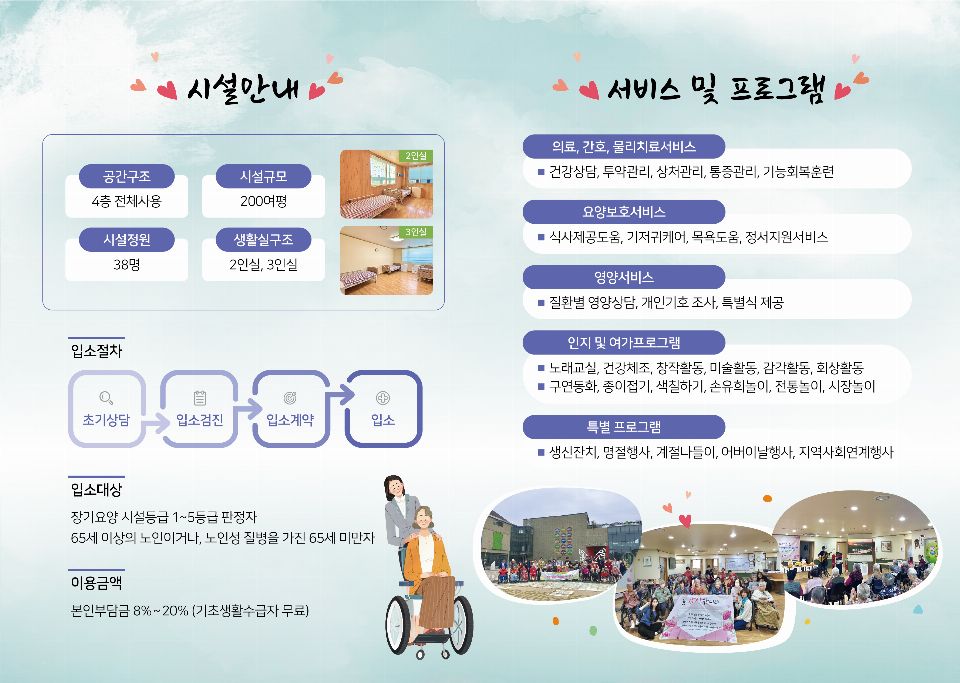 안산의료복지 사회적협동조합 꿈꾸는집요양원 2025-09-08