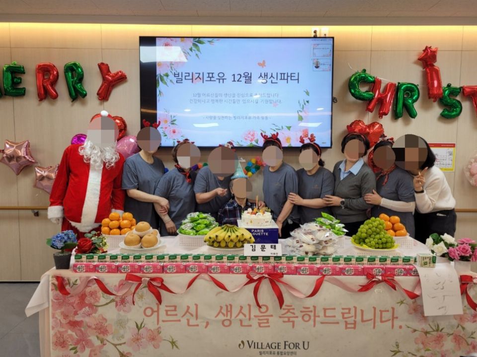 빌리지포유 통합요양센터 2026-01-21