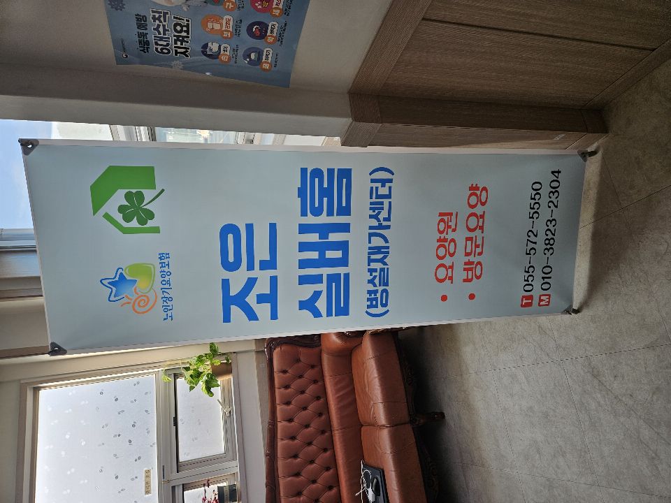조은 실버홈 2025-08-19