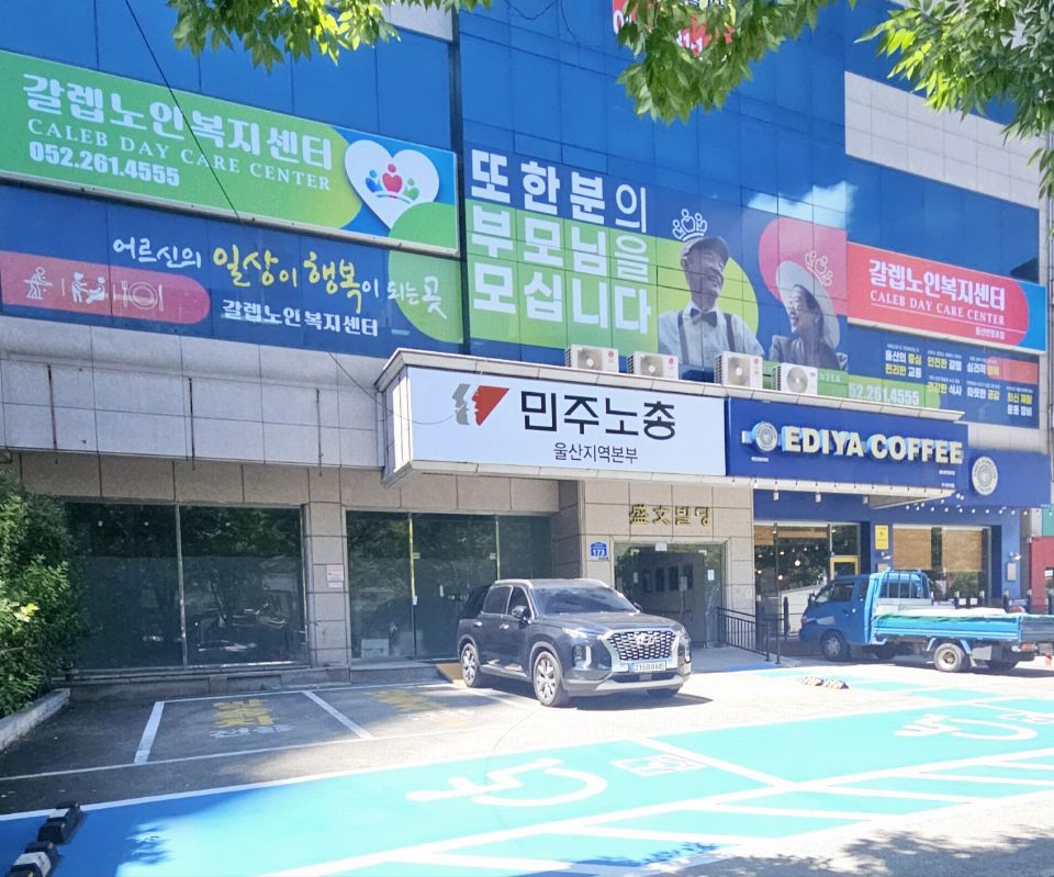 갈렙노인복지센터 2024-10-03