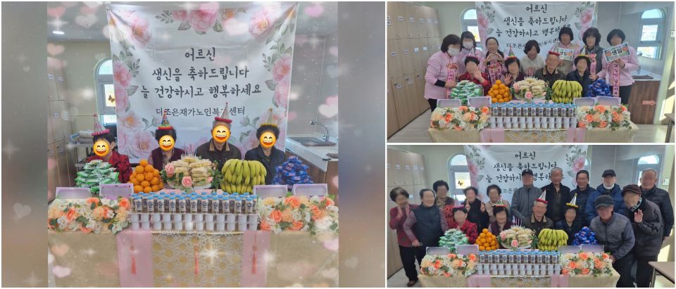 더조은재가노인복지센터 2026-01-30