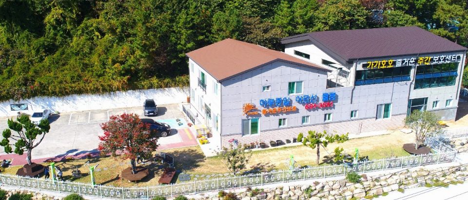 가가호호즐거운재가노인복지센터 2020-11-10