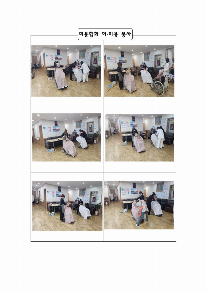 효노인요양원 2026-02-03