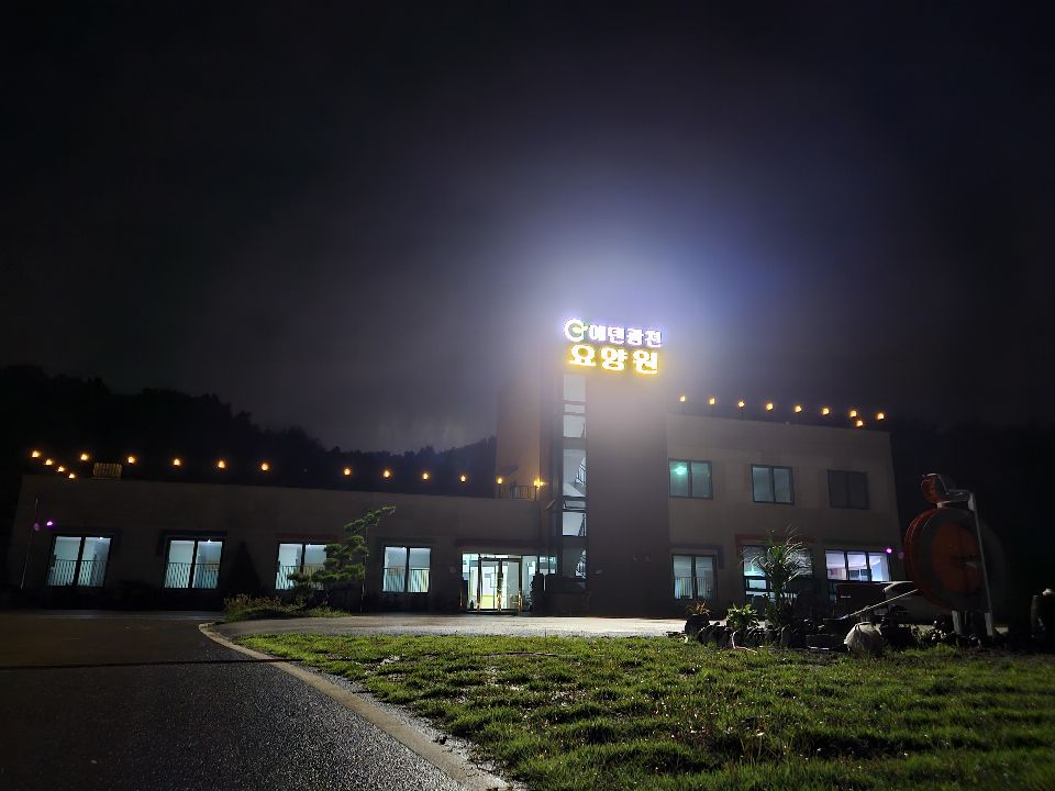 에덴광천요양원 2026-02-05
