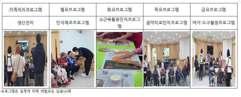 안산사랑해요요양원 2023-04-13