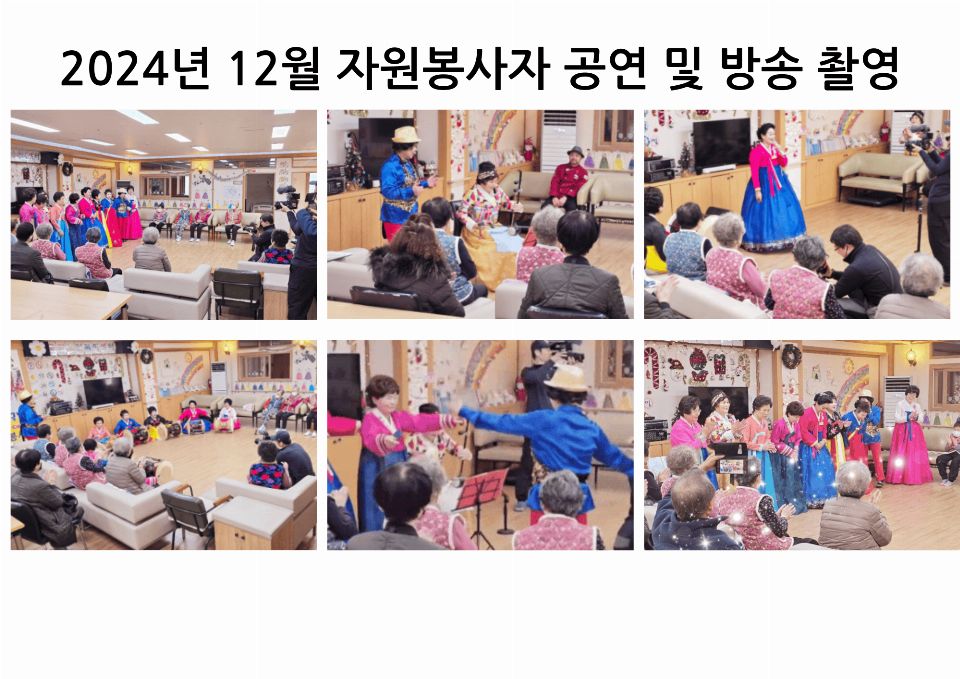 궁전노인복지센터 2025-01-25