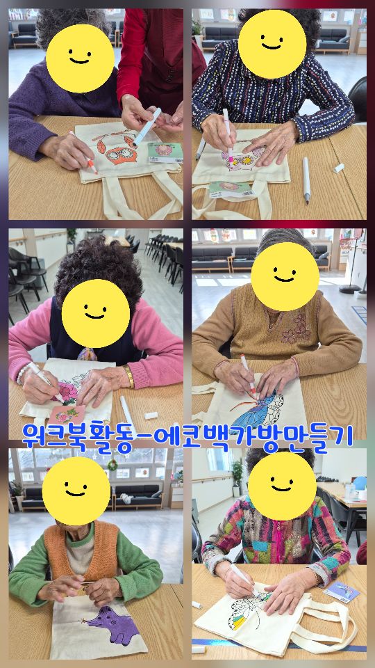 늘봄주간보호센터 2026-02-18