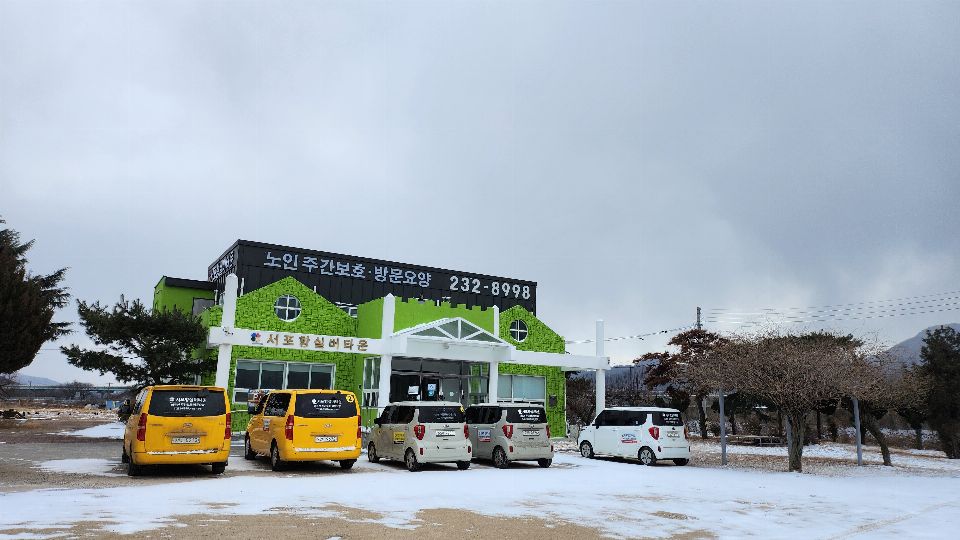 서포항실버타운 2026-02-28