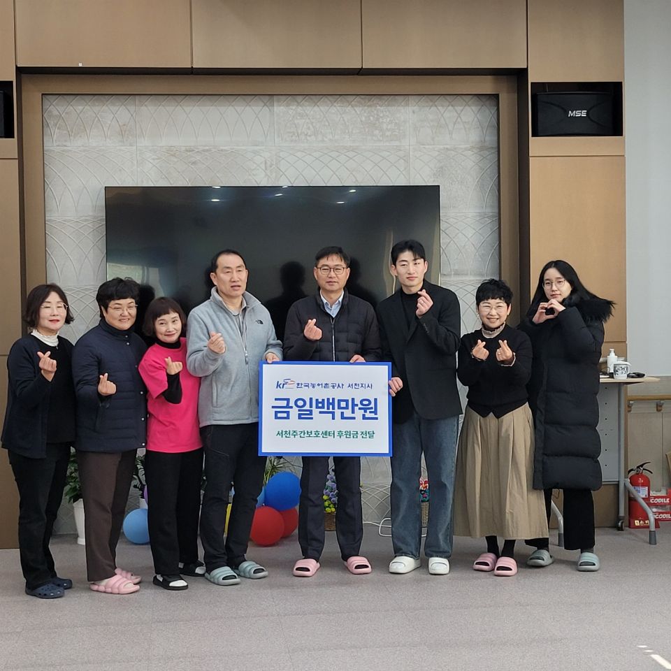 서천주간보호센터 2026-03-02