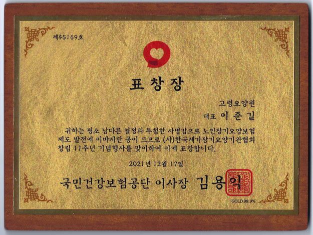 고령요양원 2026-03-04
