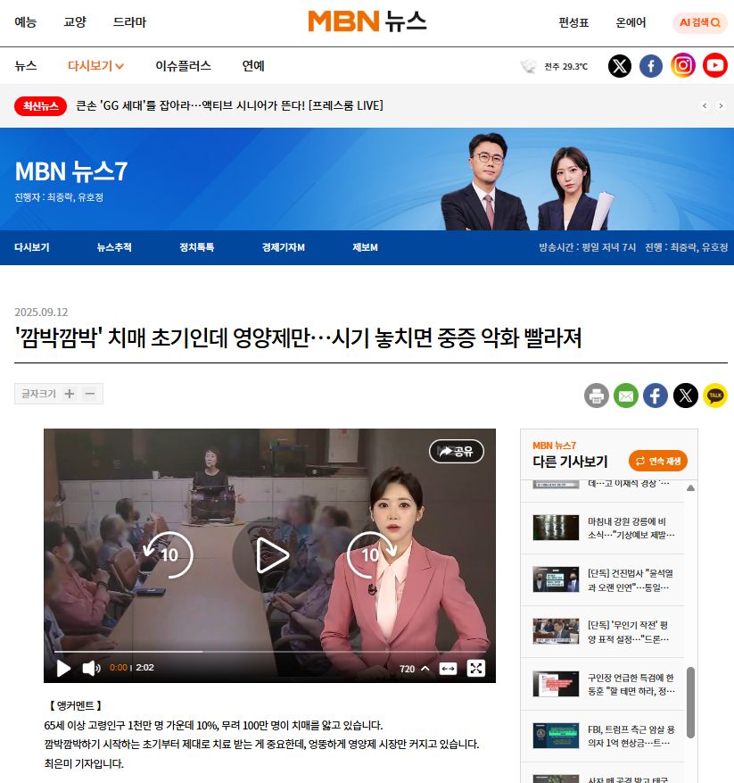 다솜실버데이케어센터 2025-09-15