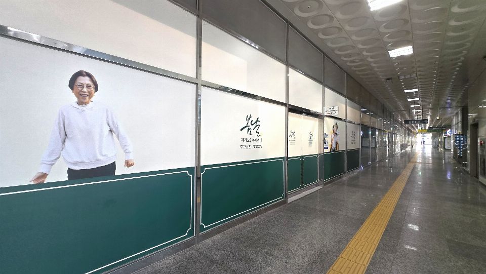 봄날재가노인복지센터 2025-06-11