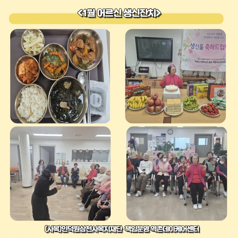 역촌데이케어센터 2026-03-10