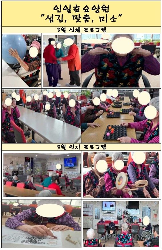 인일효요양원 2026-03-12