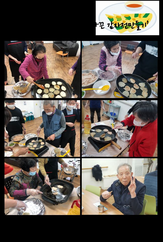 안심노인종합복지센터 2021-01-22