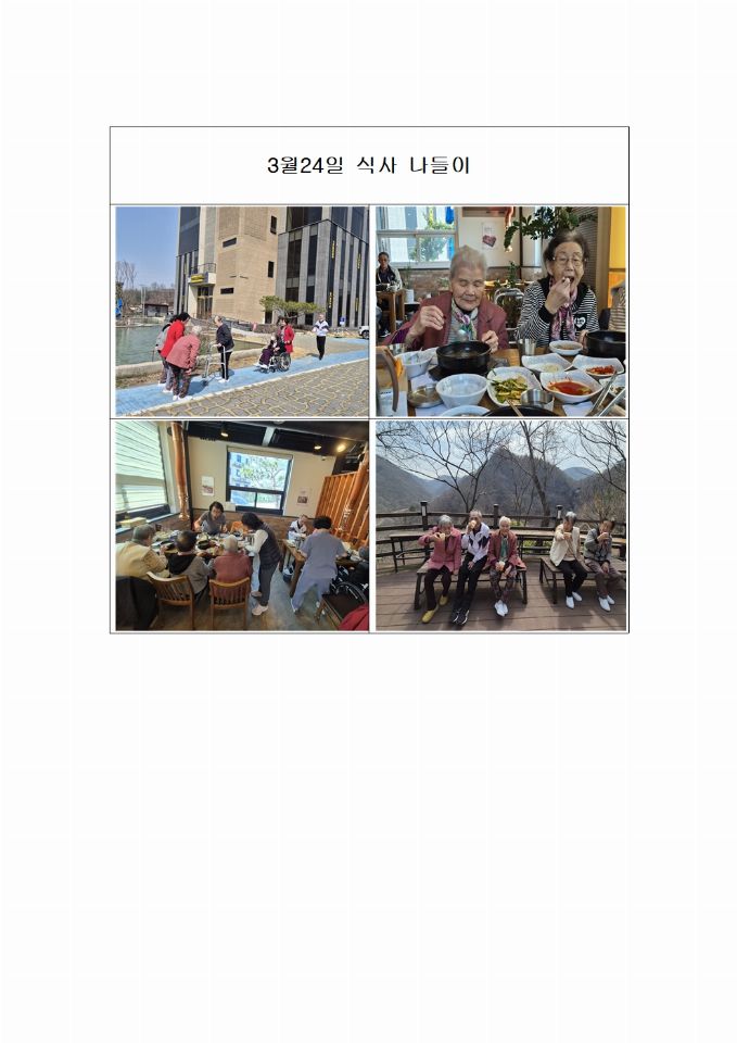 사랑드림 2026-03-29