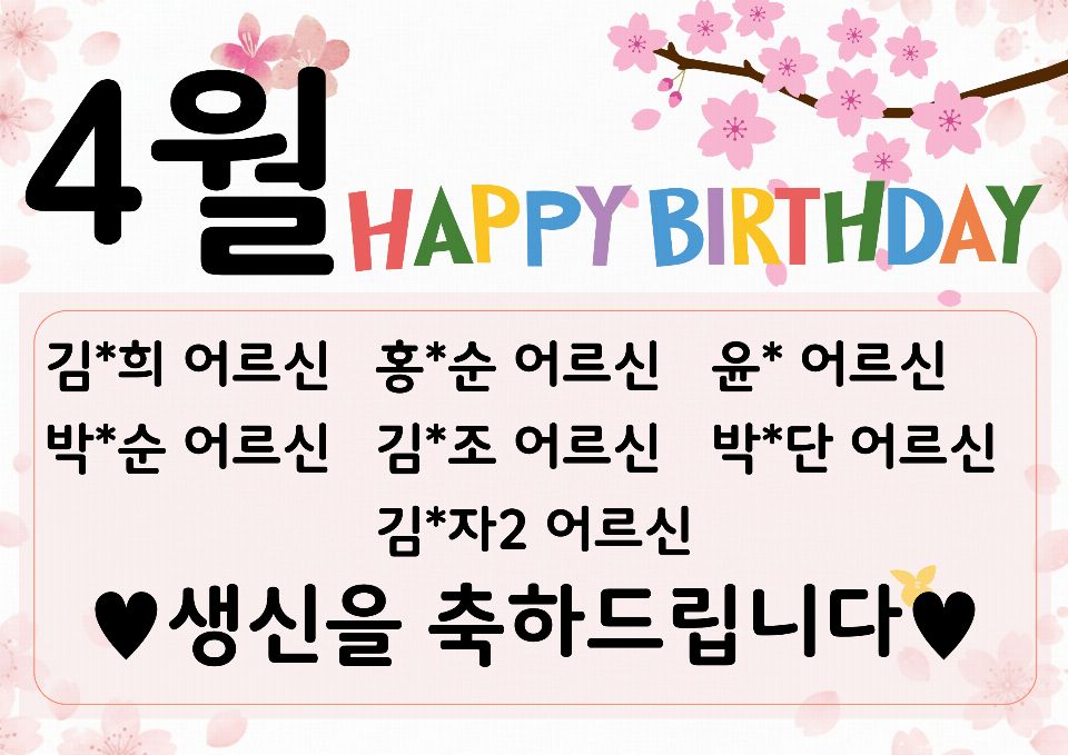 은석요양원 2026-03-30