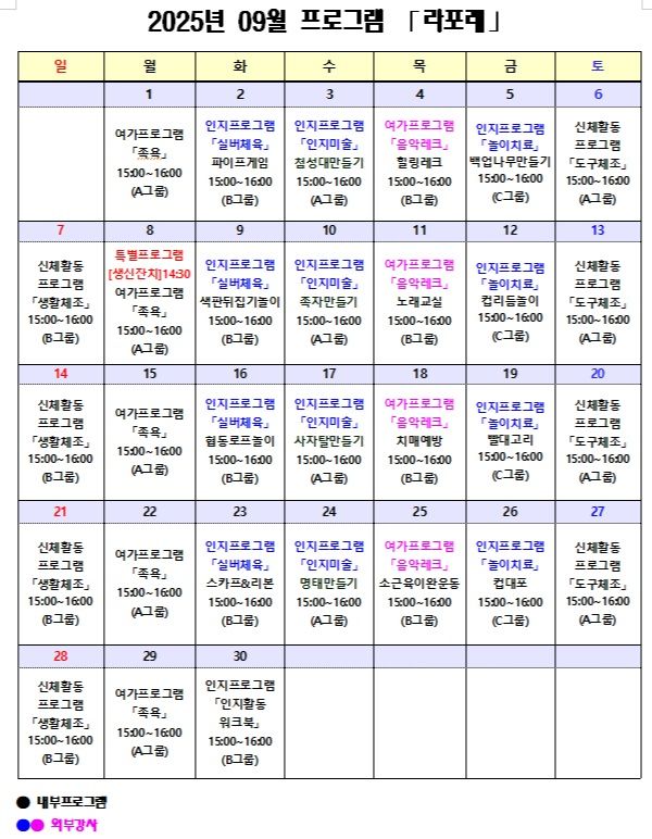 라포레실버요양원 2025-09-18