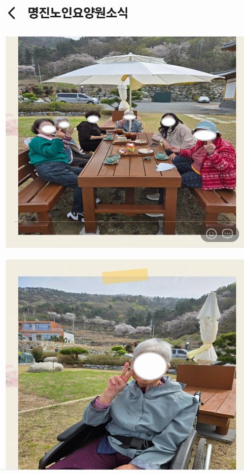 명진노인요양원 2026년 03월 프로그램 ...