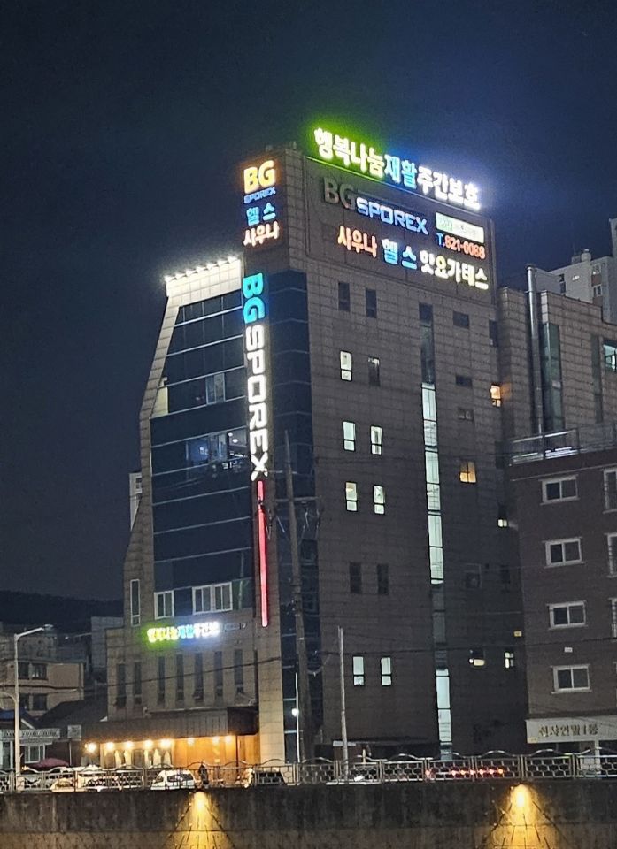 행복나눔재활주간보호센터 2026-04-07