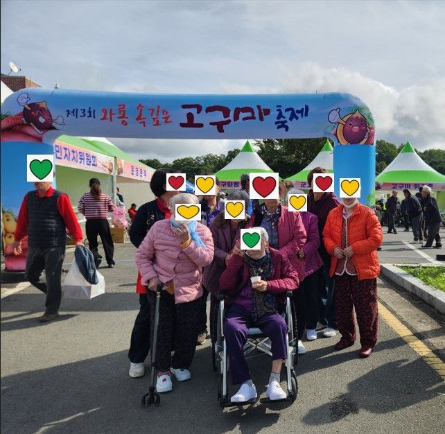 전원일기요양원 2025-11-19