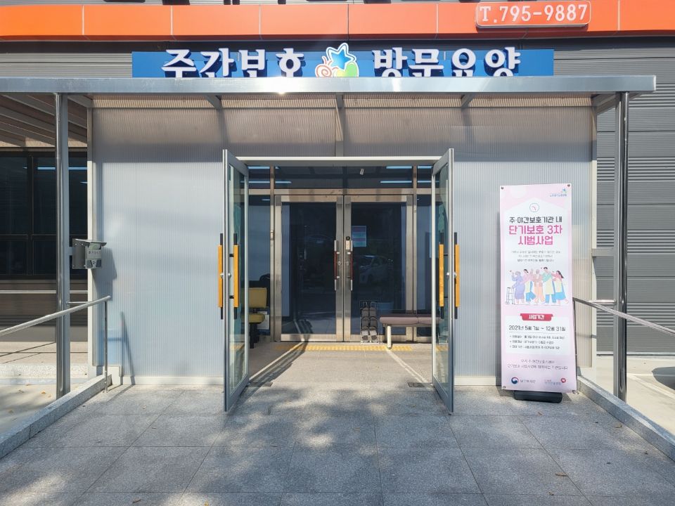 고산재가노인요양센터 2019-05-16