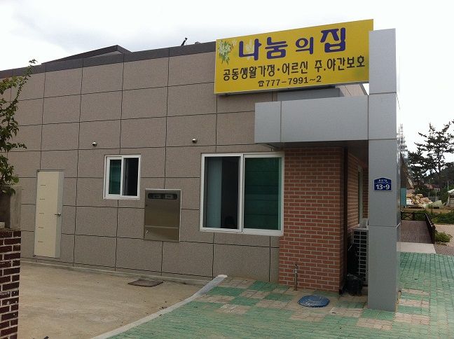 나눔노인재가센터 2013-08-02