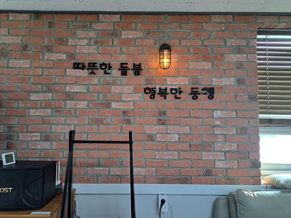 (사회서비스센터)양산돌봄 2023-12-30