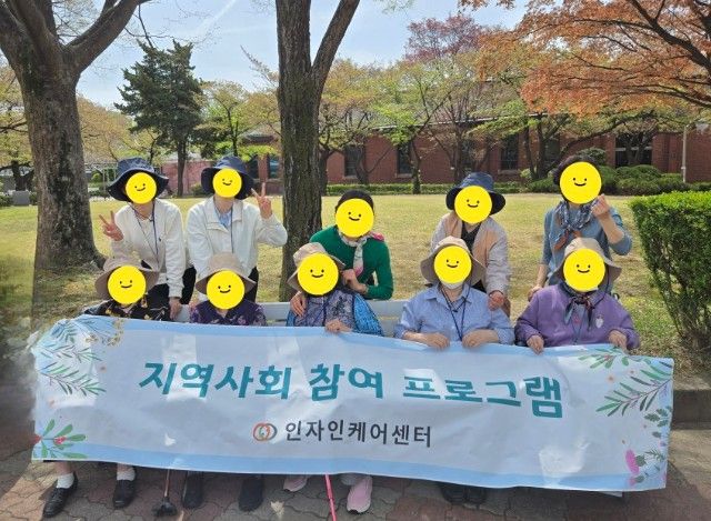 인자인케어센터 2026-04-23