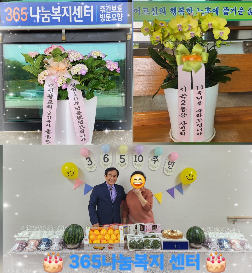 365 나눔복지센터 365 나눔 복지센터 10 ...