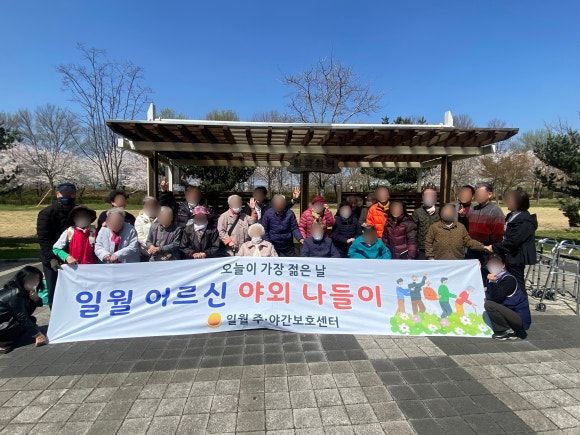 일월주야간보호센터 2026-04-16