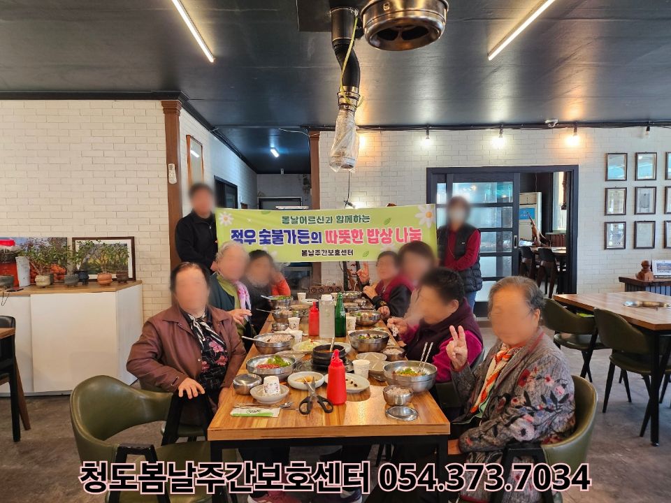 봄날주간보호센터 2026-04-29