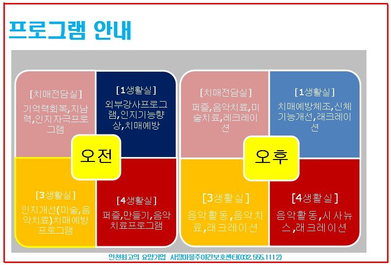 사랑마을주·야간보호센터 2020-06-07