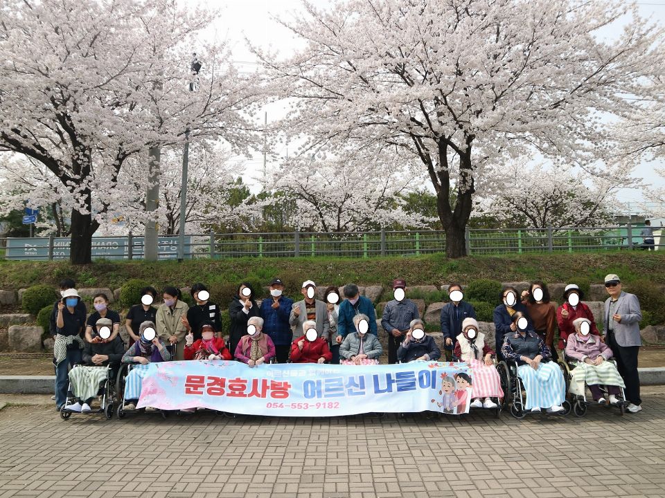 문경효사랑 2025-02-24