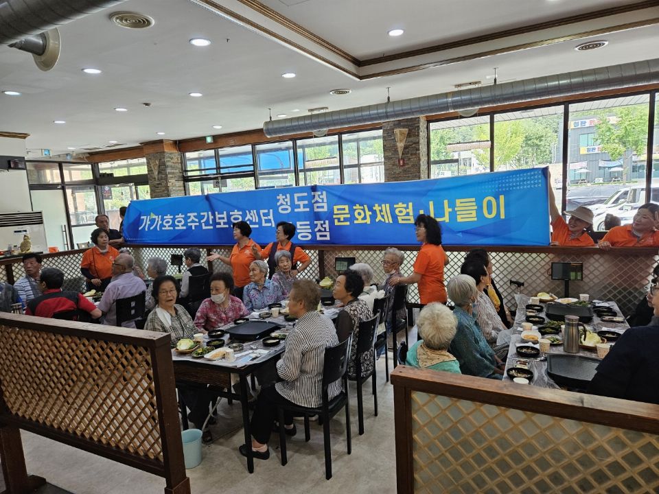 가가호호주간보호센터 청도점 시설 사진