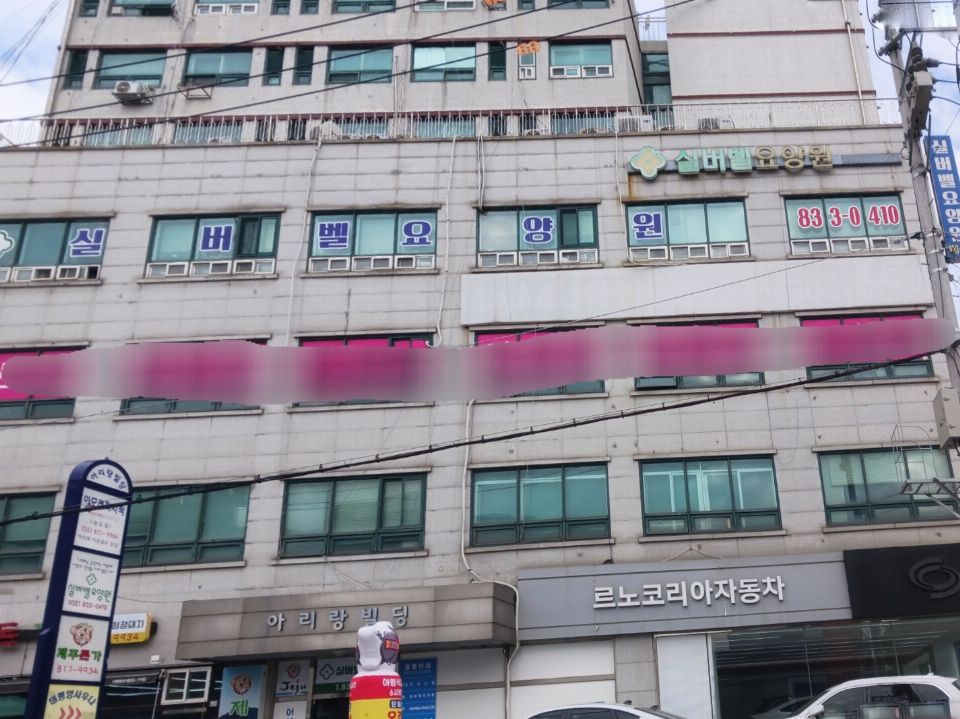 한마음요양원 2024-11-21
