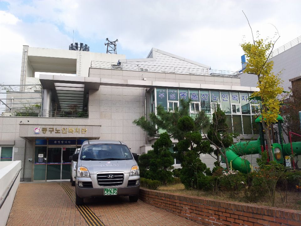 동구노인복지관부설동울산노인복지센터 2023-03-28