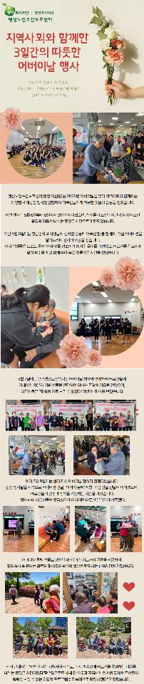 팽성노인주간보호센터 2026-05-08