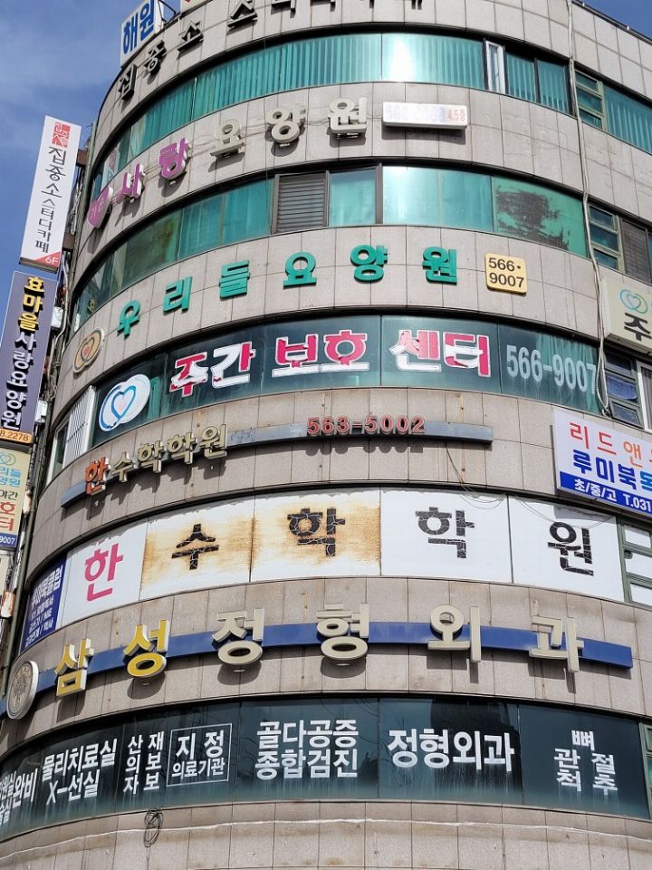 우리들요양원 2026-05-08