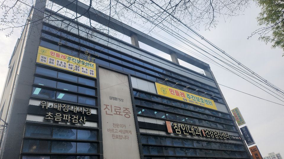 민들레주간보호센터 2026-05-11