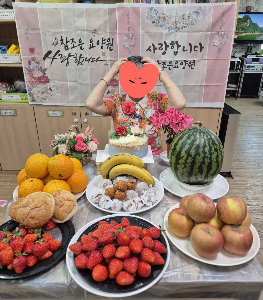 참조은요양원 2026-05-11