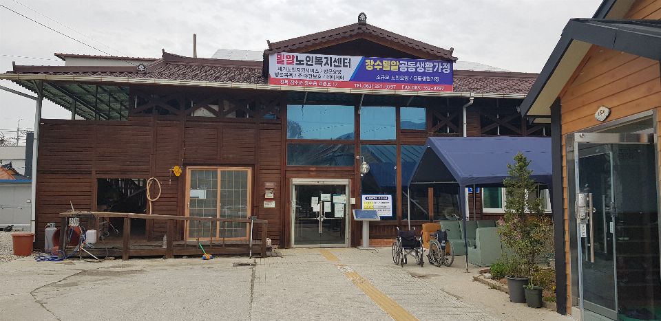 장수밀알공동생활가정 2022-04-18