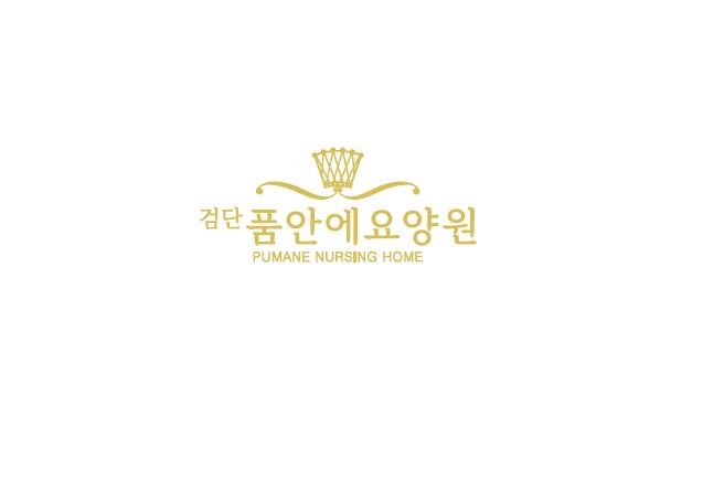검단품안에요양원 2023-09-26