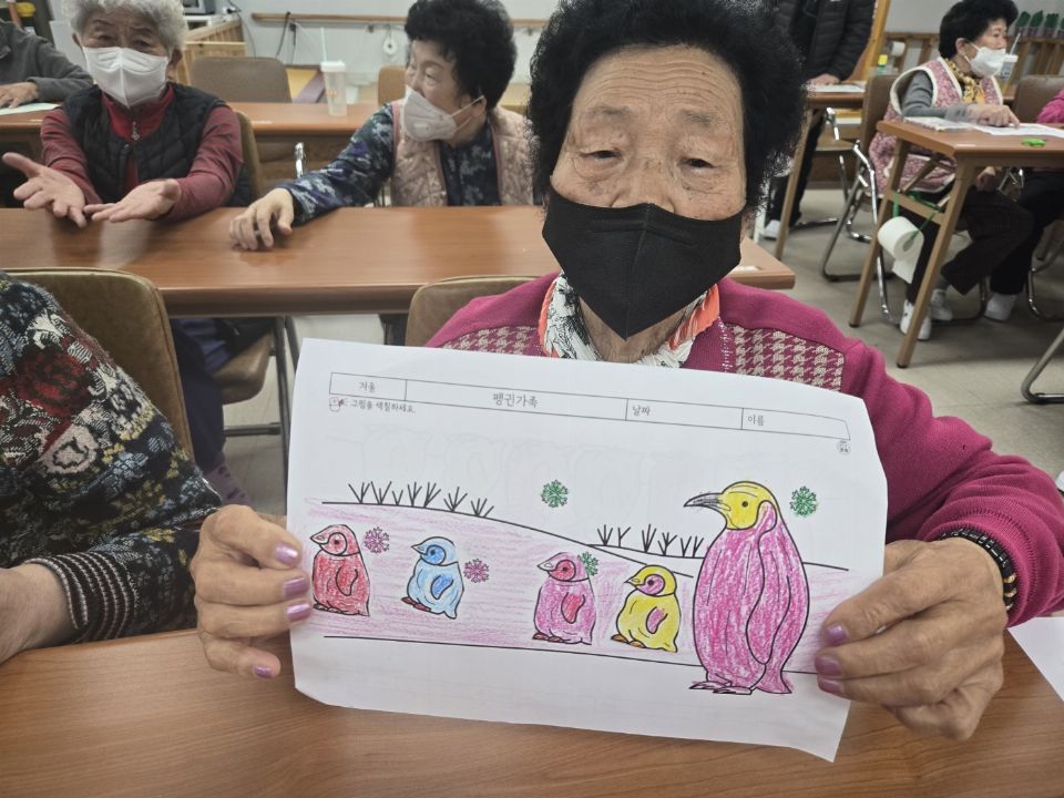 돌봄통합노인복지센터 주간보호센터-펭귄가족 만들 ...