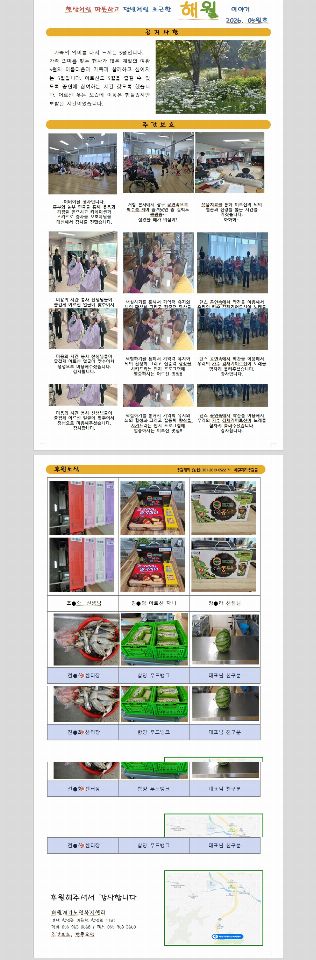 해월재가노인복지센터 2026-05-22