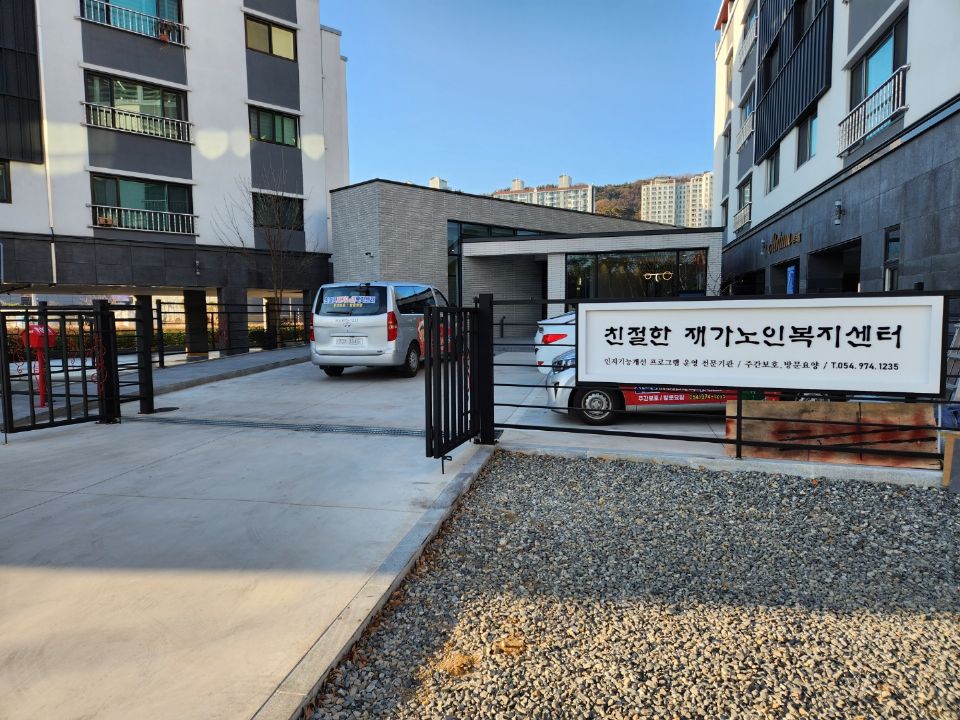 친절한재가노인복지센터 2022-12-22